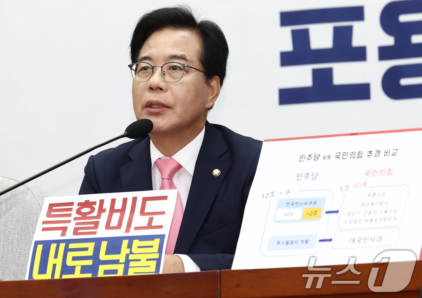 본문 이미지 - 송언석 국민의힘 비상대책위원장 겸 원내대표가 4일 오전 서울 여의도 국회에서 열린 원내대책회의에서 모두 발언을 하고 있다. 2025.7.4/뉴스1 ⓒ News1 김민지 기자