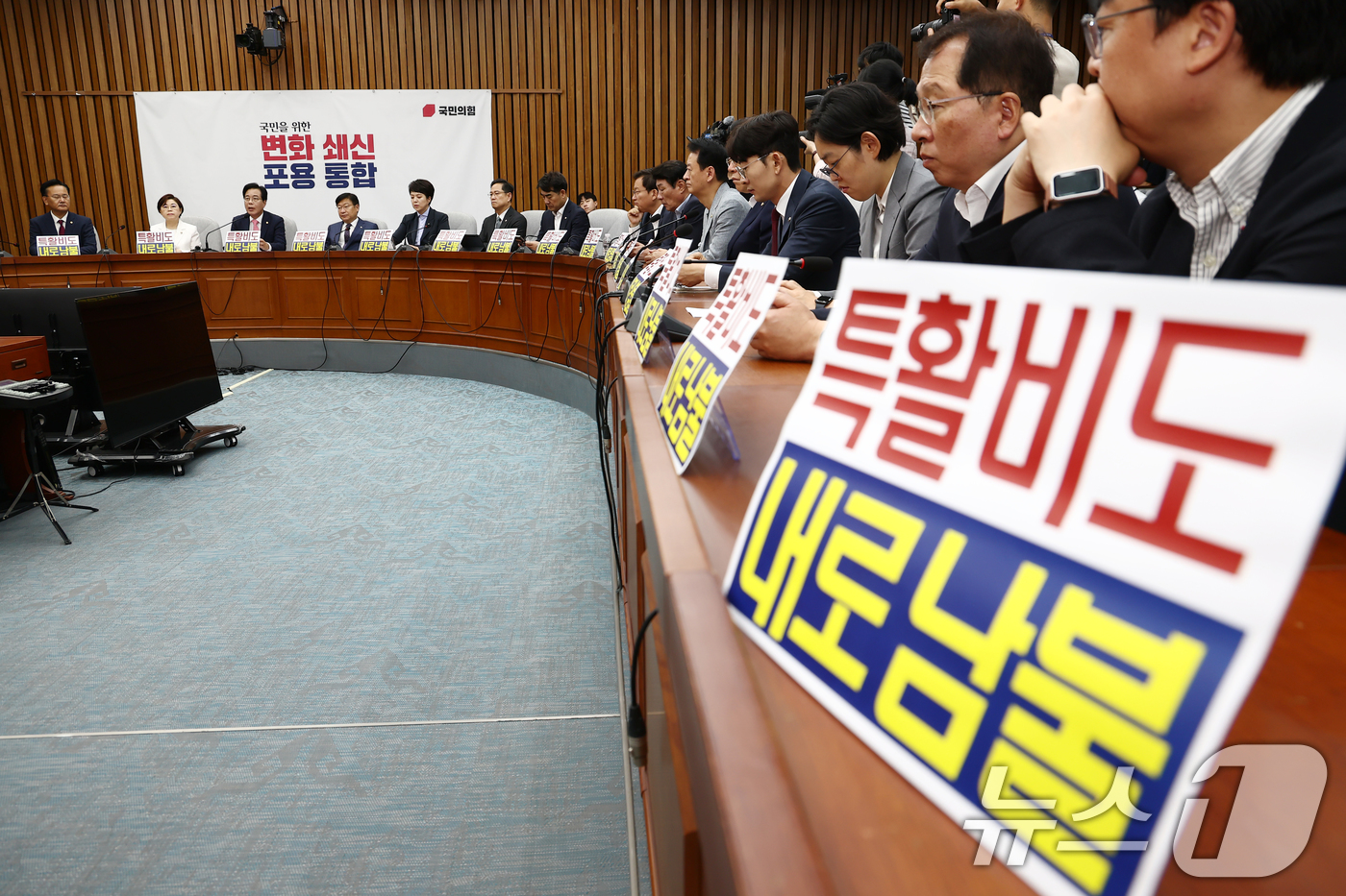 (서울=뉴스1) 김민지 기자 = 송언석 국민의힘 비상대책위원장 겸 원내대표가 4일 오전 서울 여의도 국회에서 열린 원내대책회의에서 모두 발언을 하고 있는 가운데 각 의원들 자리에 …