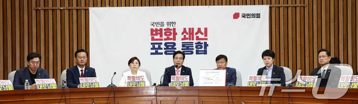 (서울=뉴스1) 김민지 기자 = 송언석 국민의힘 비상대책위원장 겸 원내대표가 4일 오전 서울 여의도 국회에서 열린 원내대책회의에서 모두 발언을 하고 있는 가운데 각 의원들 자리에 …