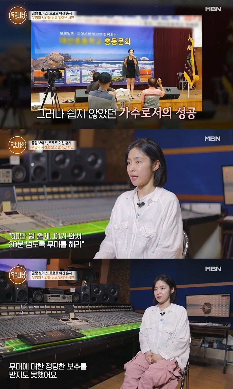 본문 이미지 - (MBN '특종세상' 갈무리)