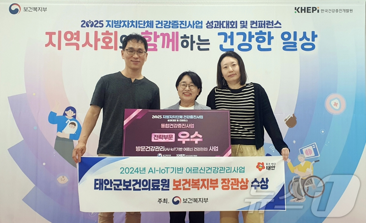(태안=뉴스1) 이동원 기자 = 충남 태안군이 인공지능(AI)과 사물인터넷(IoT)을 활용한 지역 노년층 건강관리에 힘쓴 성과를 인정받아 보건복지부 장관상을 수상했다.지난 3일 태 …