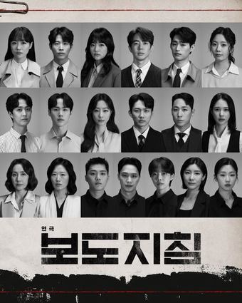 본문 이미지 - 연극 &#39;보조지침&#39; 캐스팅 이미지&#40;할리퀸크리에이션즈 제공&#41;