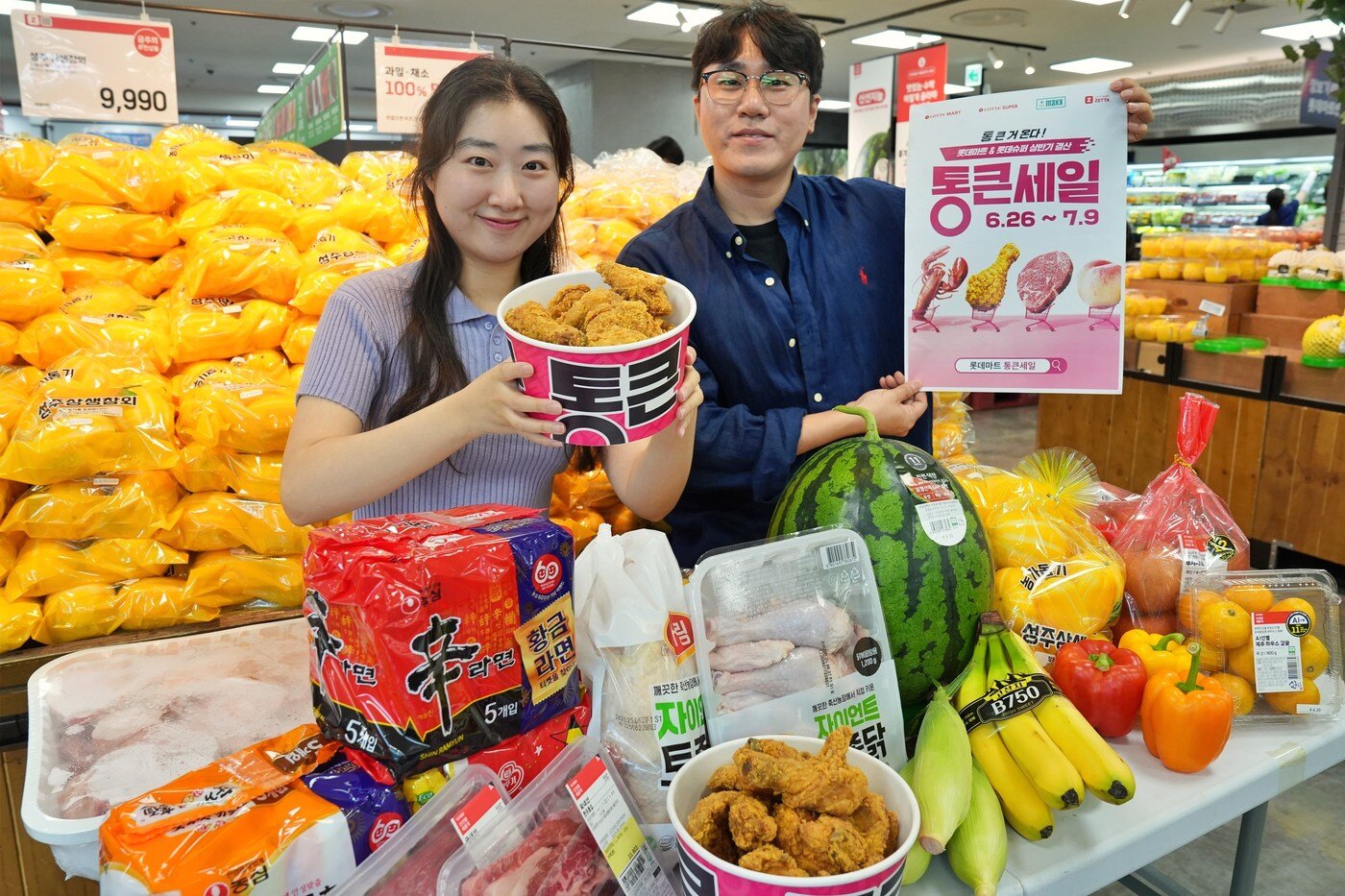 본문 이미지 - &#40;롯데마트 제공&#41;