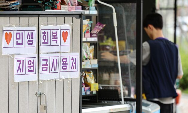 "우리 가게에서 쓰세요"…민생 소비쿠폰 홍보하는 사장님들[르포]