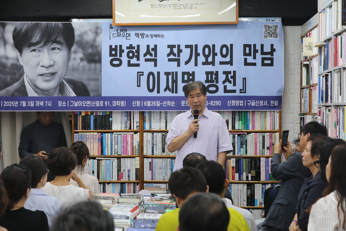 본문 이미지 - 소설가 방현석 중앙대학교 문예창작과 교수