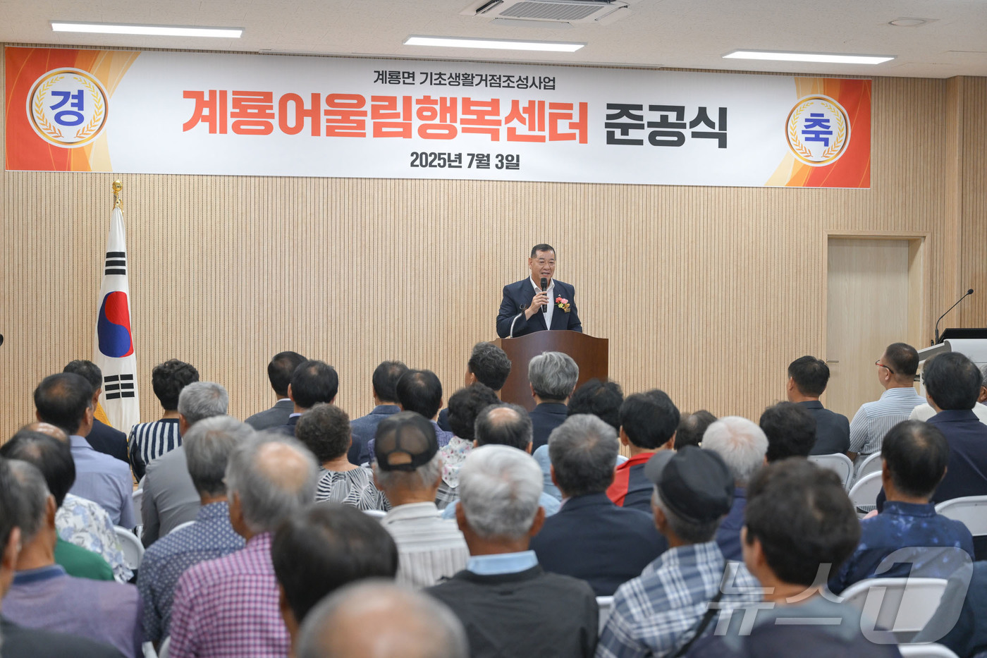 (공주=뉴스1) 이동원 기자 = 최원철 공주시장이 지난 3일 ‘계룡면 기초생활거점조성사업’ 준공식에 참석했다.계룡면 기초생활거점조성사업은 농촌 지역에 교육·복지·문화·경제 서비스를 …