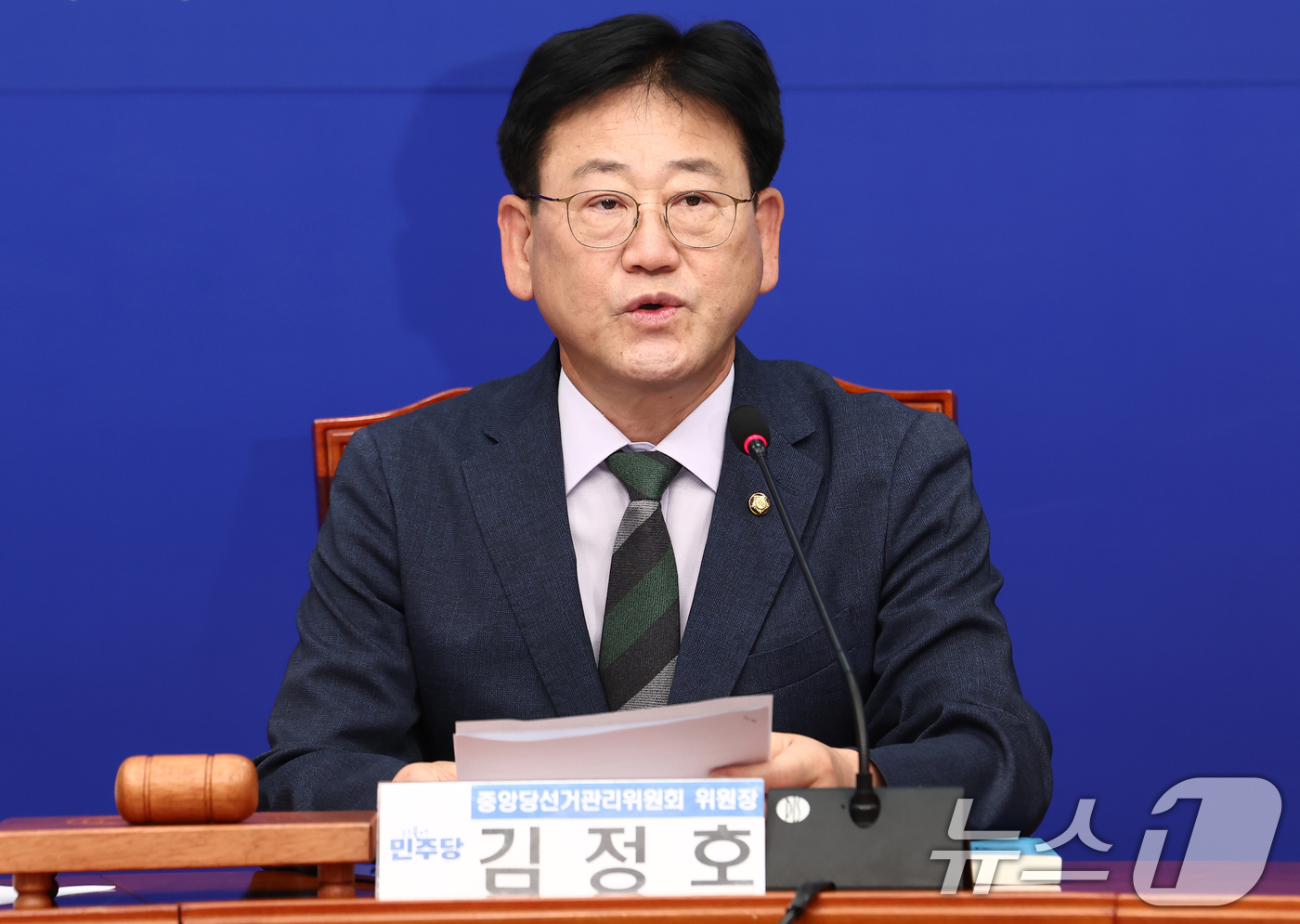 (서울=뉴스1) 김민지 기자 = 김정호 더불어민주당 중앙선거관리위원장이 4일 오전 서울 여의도 국회에서 열린 '제1차 중앙당선거관리위원회의'에서 모두 발언을 하고 있다. 2025. …