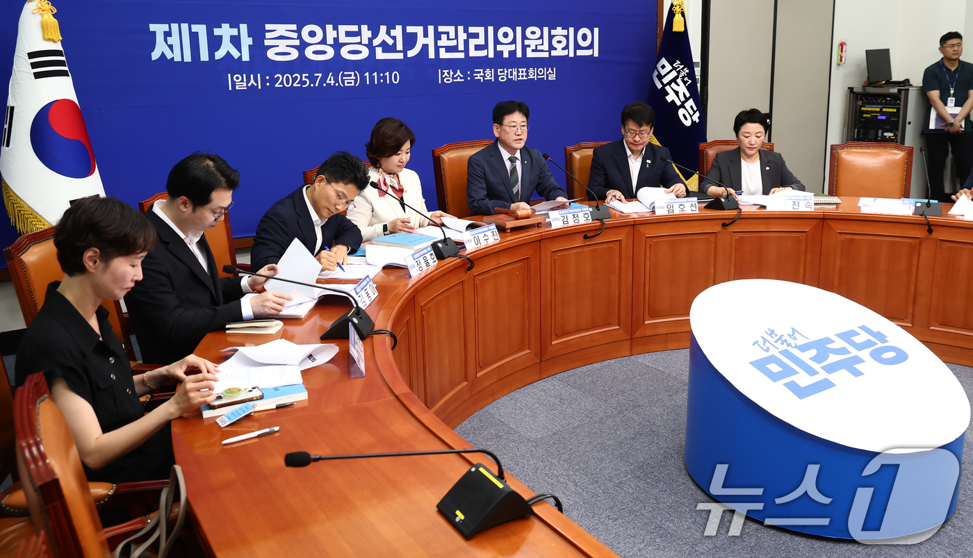 (서울=뉴스1) 김민지 기자 = 김정호 더불어민주당 중앙선거관리위원장이 4일 오전 서울 여의도 국회에서 열린 '제1차 중앙당선거관리위원회의'에서 모두 발언을 하고 있다. 2025. …