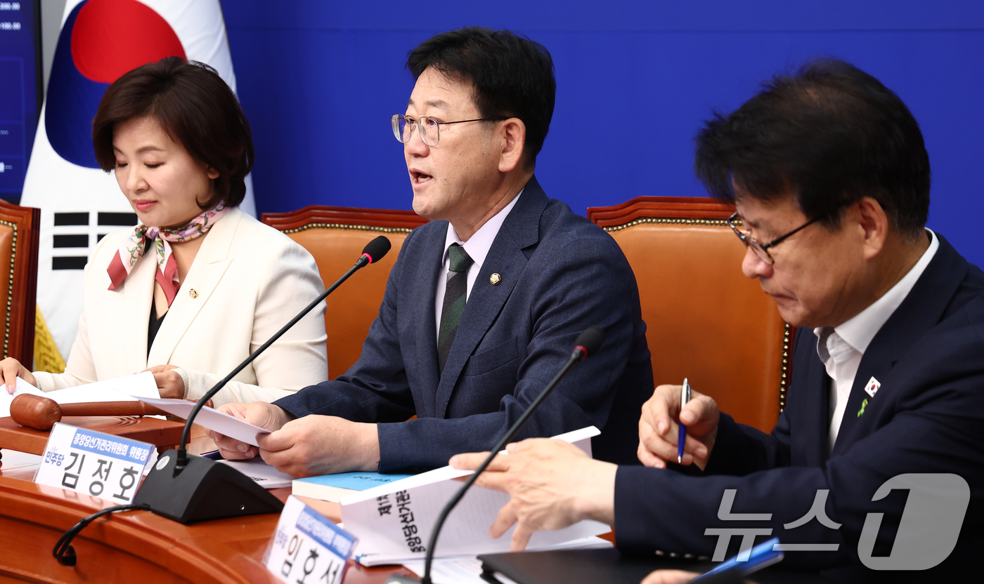 (서울=뉴스1) 김민지 기자 = 김정호 더불어민주당 중앙선거관리위원장이 4일 오전 서울 여의도 국회에서 열린 '제1차 중앙당선거관리위원회의'에서 모두 발언을 하고 있다. 2025. …