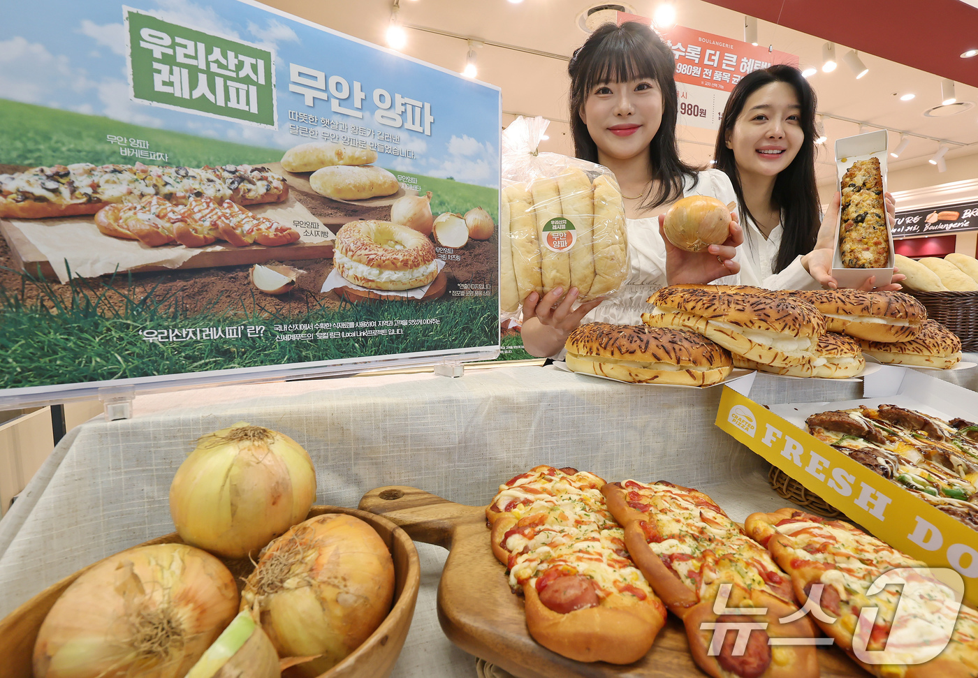 (서울=뉴스1) 장수영 기자 = 4일 서울 이마트 용산점에서 모델들이 '무안 양파 베이커리' 신제품 5종을 선보이고 있다.이마트는 전국 매장 내 베이커리에서 무안군 대표 농산물인 …