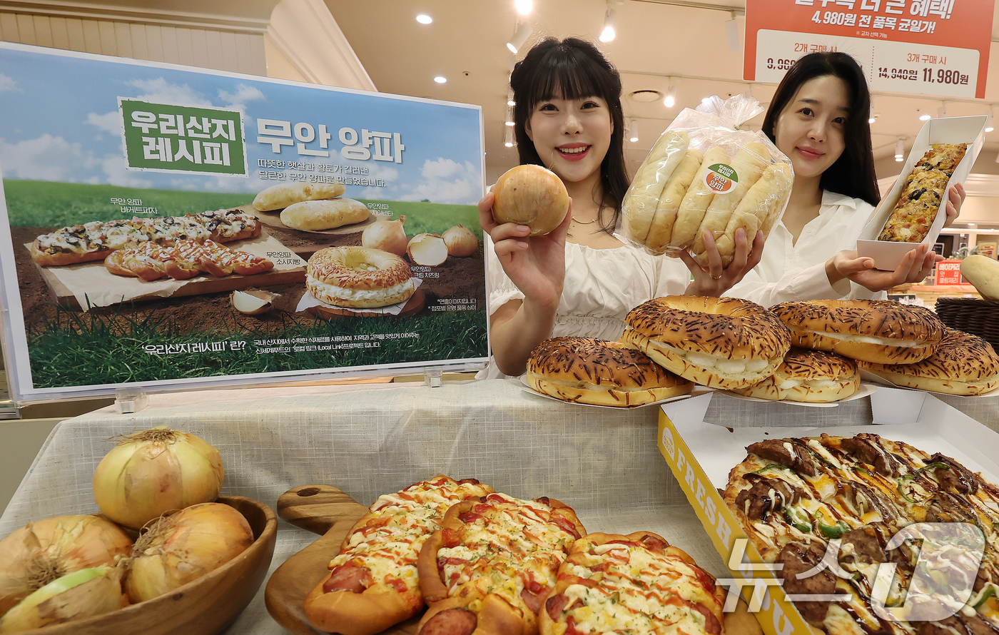 (서울=뉴스1) 장수영 기자 = 4일 서울 이마트 용산점에서 모델들이 '무안 양파 베이커리' 신제품 5종을 선보이고 있다.이마트는 전국 매장 내 베이커리에서 무안군 대표 농산물인 …
