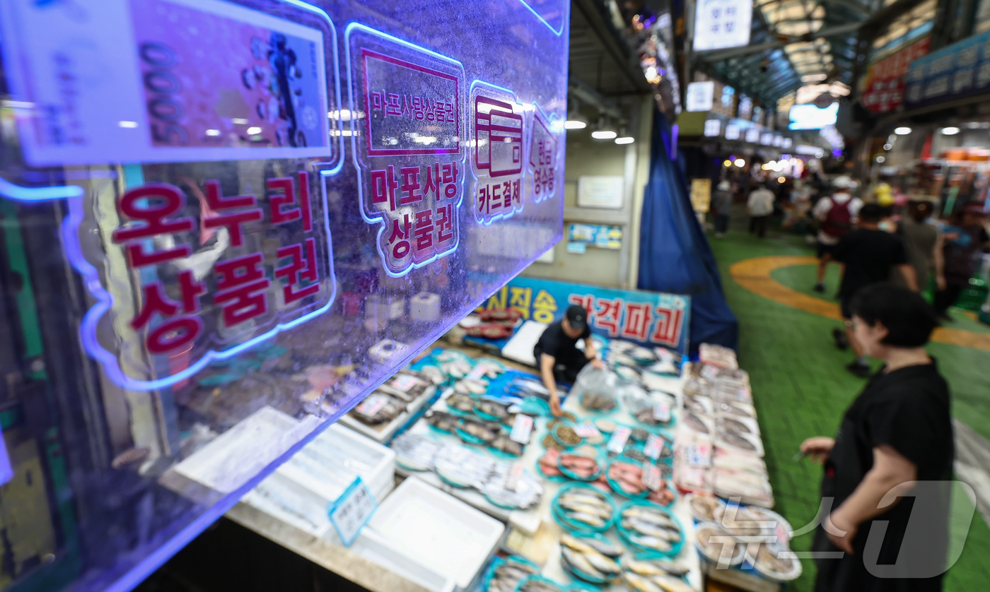 (서울=뉴스1) 김도우 기자 = 국회가 2차 추가경정예산안을 처리 예정인 4일 서울 마포구 망원월드컵시장에 온누리 상품권, 지역화폐 사용 안내문이 게시돼 있다.정부는 13조2000 …