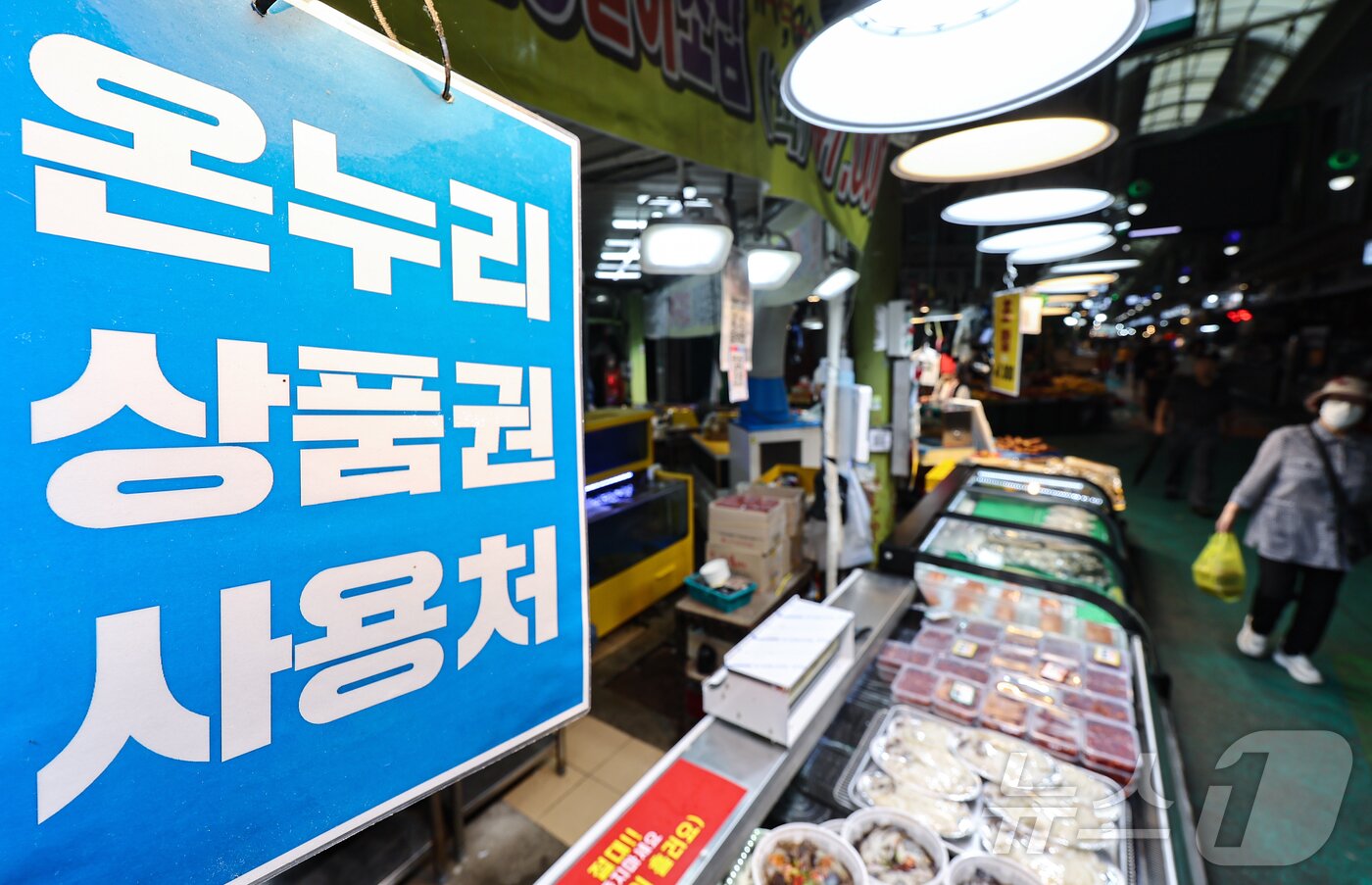 본문 이미지 - 국회가 2차 추가경정예산안을 처리 예정인 4일 서울 마포구 망원시장에 온누리 상품권 사용 안내문이 게시돼 있다.  2025.7.4/뉴스1 ⓒ News1 김도우 기자