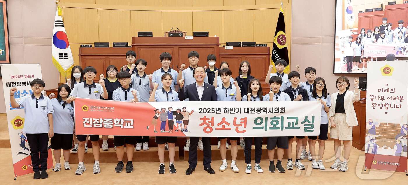 (대전=뉴스1) 이동원 기자 = 대전 진잠중학교 학생들이 4일 대전시의회(의장 조원휘) 본회의장에서 열린 ‘2025년 하반기 청소년 의회교실’에 참석해 지방자치의 현장인 지방의회를 …