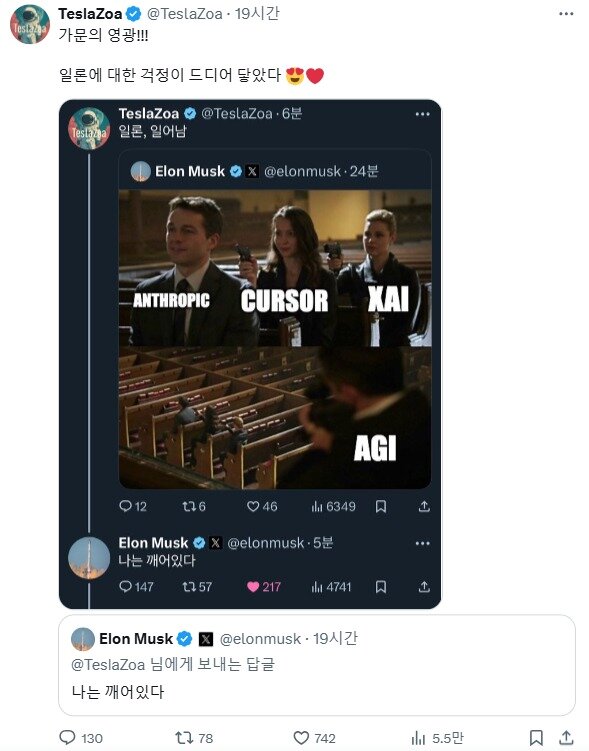 본문 이미지 - TeslaZoa X 갈무리 