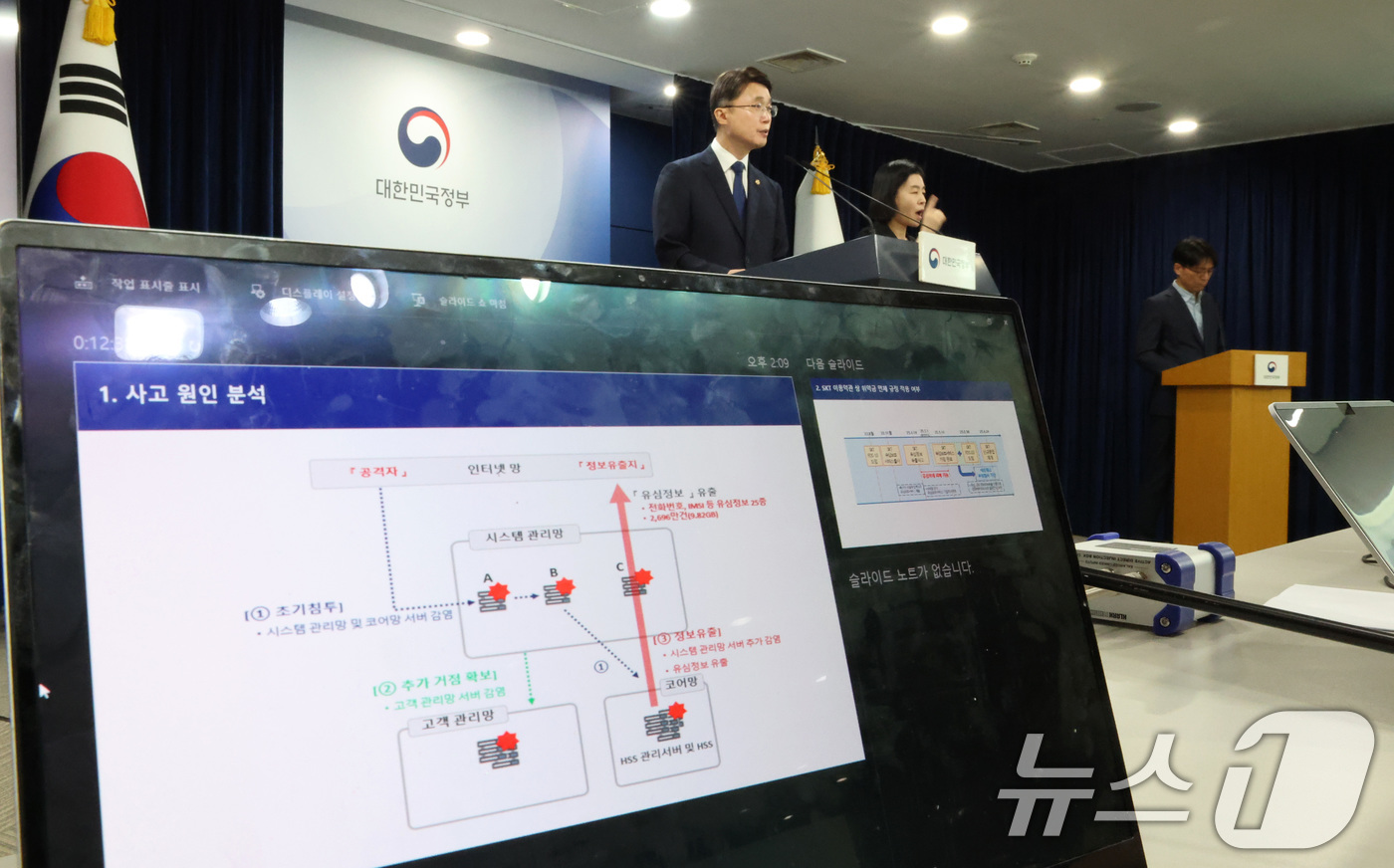 (서울=뉴스1) 임세영 기자 = 류제명 과학기술정보통신부 제2차관이 4일 서울 종로구 정부서울청사에서 SK텔레콤 침해사고 최종 조사결과를 발표하고 있다. 2025.7.4/뉴스1