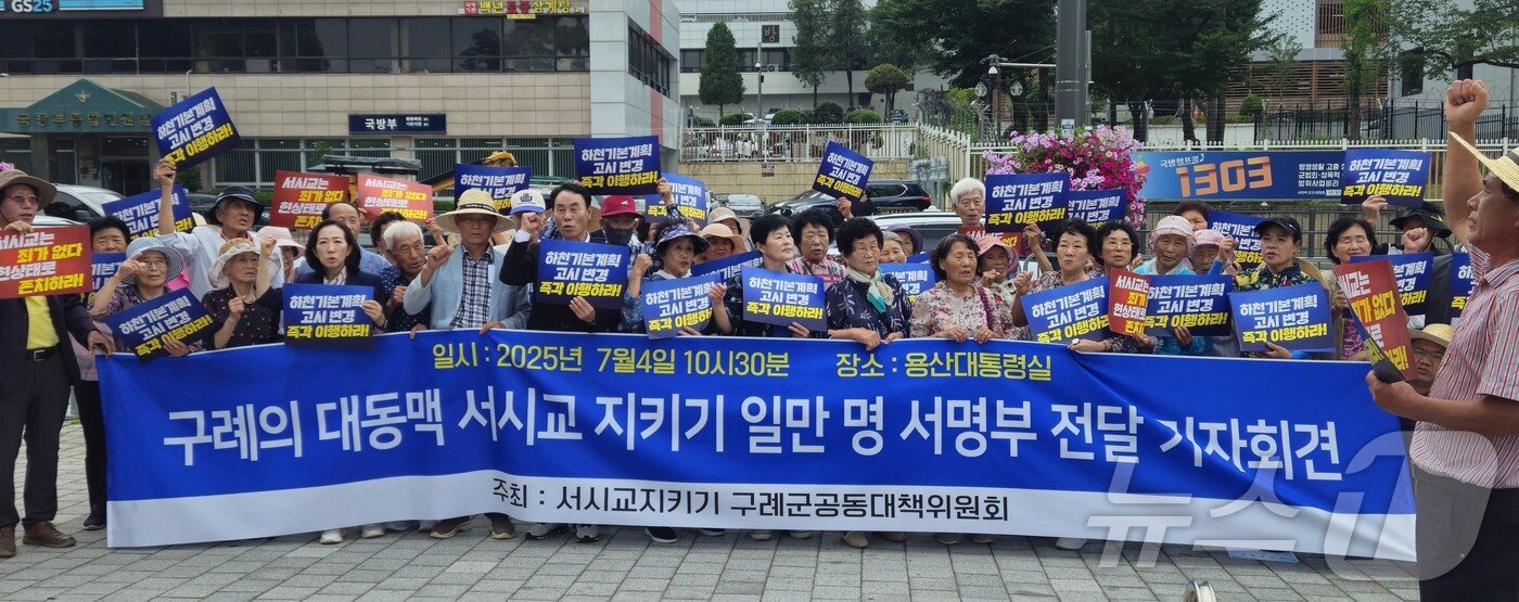 본문 이미지 - 서시교 지키기 구례군공동대책위원회는 지난달 정부와 국회를 찾아 &#39;서시교 철거 반대 1만명 서명부&#39;를 전달하고 시위를 하고 있다.&#40;대책위 제공. 재판매 및 DB 금지&#41;