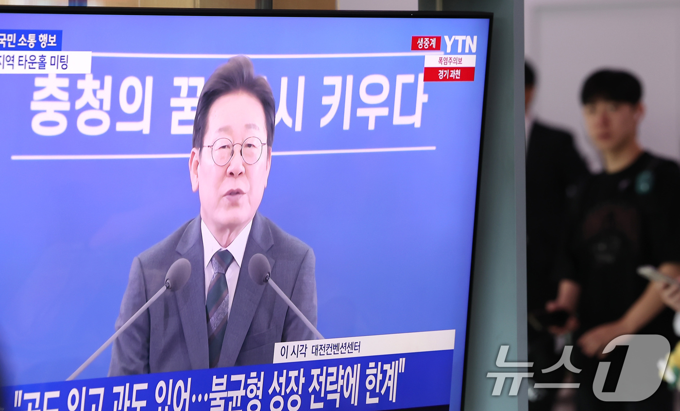 (서울=뉴스1) 장수영 기자 = 4일 오후 서울 중구 서울역 대합실에서 시민들이 이재명 대통령의 충청 지역 타운홀 미팅 생중계를 시청하고 있다. 2025.7.4/뉴스1