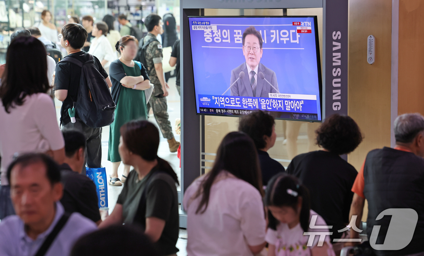 (서울=뉴스1) 장수영 기자 = 4일 오후 서울 중구 서울역 대합실에서 시민들이 이재명 대통령의 충청 지역 타운홀 미팅 생중계를 시청하고 있다. 2025.7.4/뉴스1
