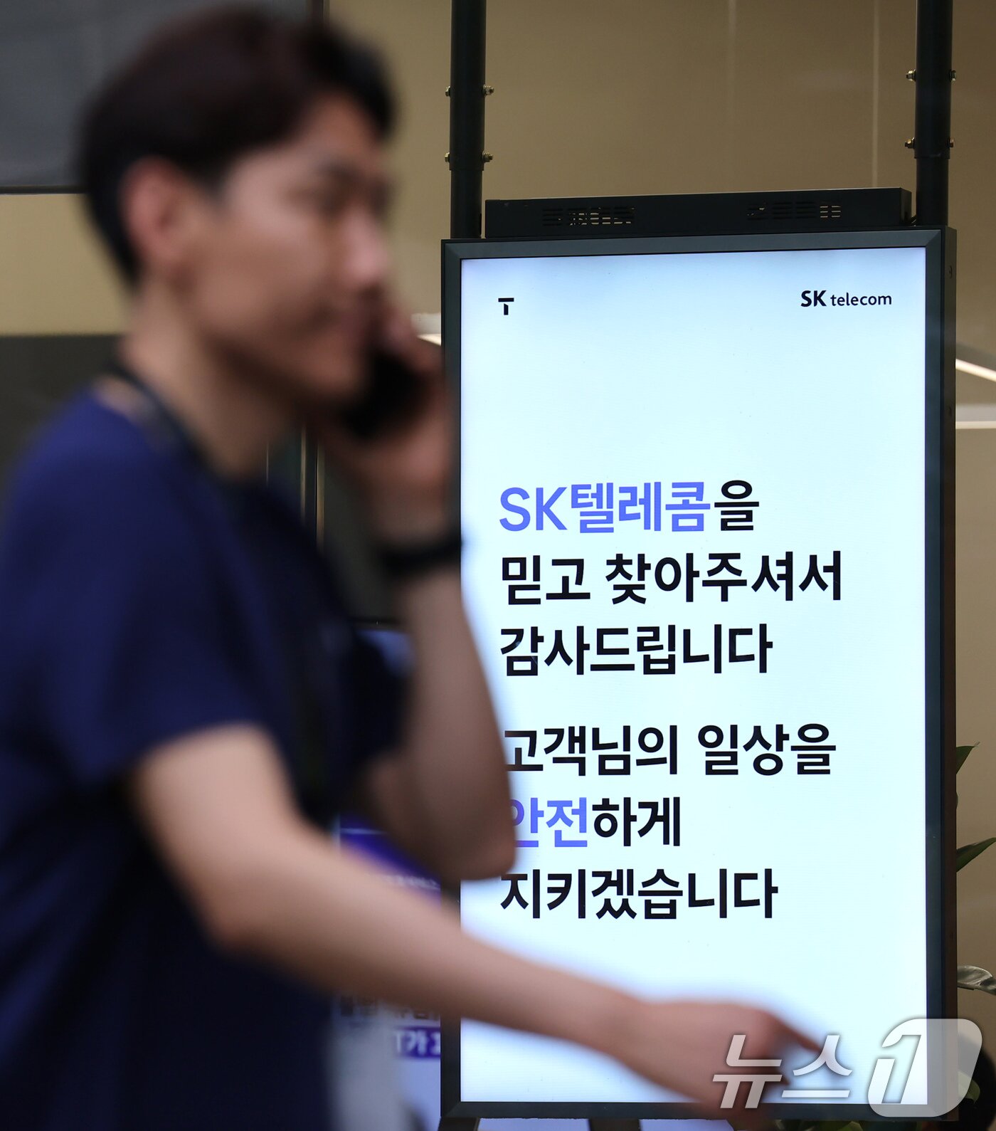 본문 이미지 - 정부가 SK텔레콤 해킹 사고 조사 결과를 토대로 위약금 면제 규정 적용이 가능하다고 밝힌 4일 오후 서울의 한 SKT 공식매장 앞으로 시민이 지나가고 있다. 2025.7.4/뉴스1 ⓒ News1 장수영 기자