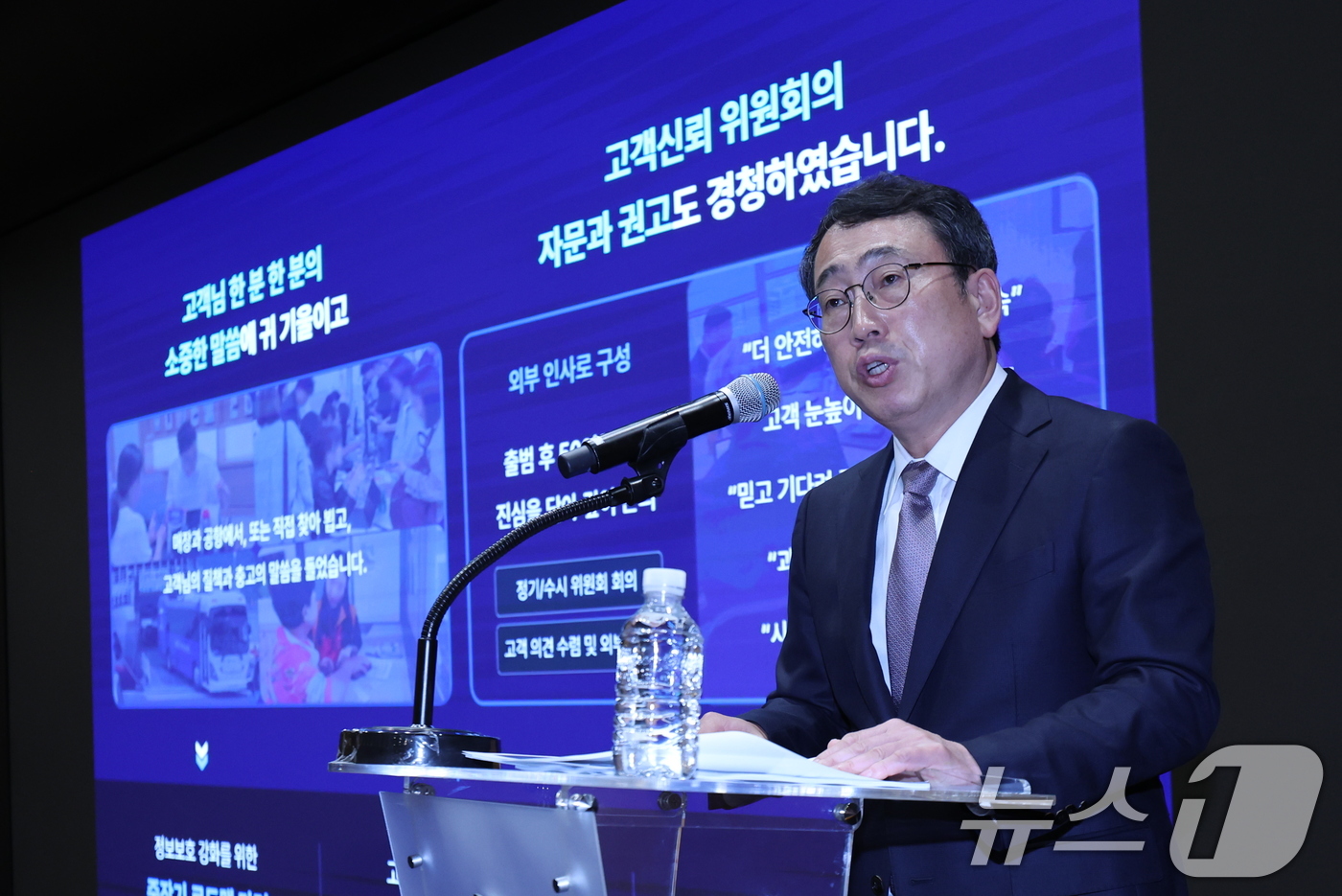(서울=뉴스1) 박지혜 기자 = 유영상 SK텔레콤 대표이사가 4일 서울 중구 SKT타워에서 정부의 해킹 사태 관련 최종 조사결과 발표 관련 입장 및 향후 계획을 발표하고 있다. 2 …