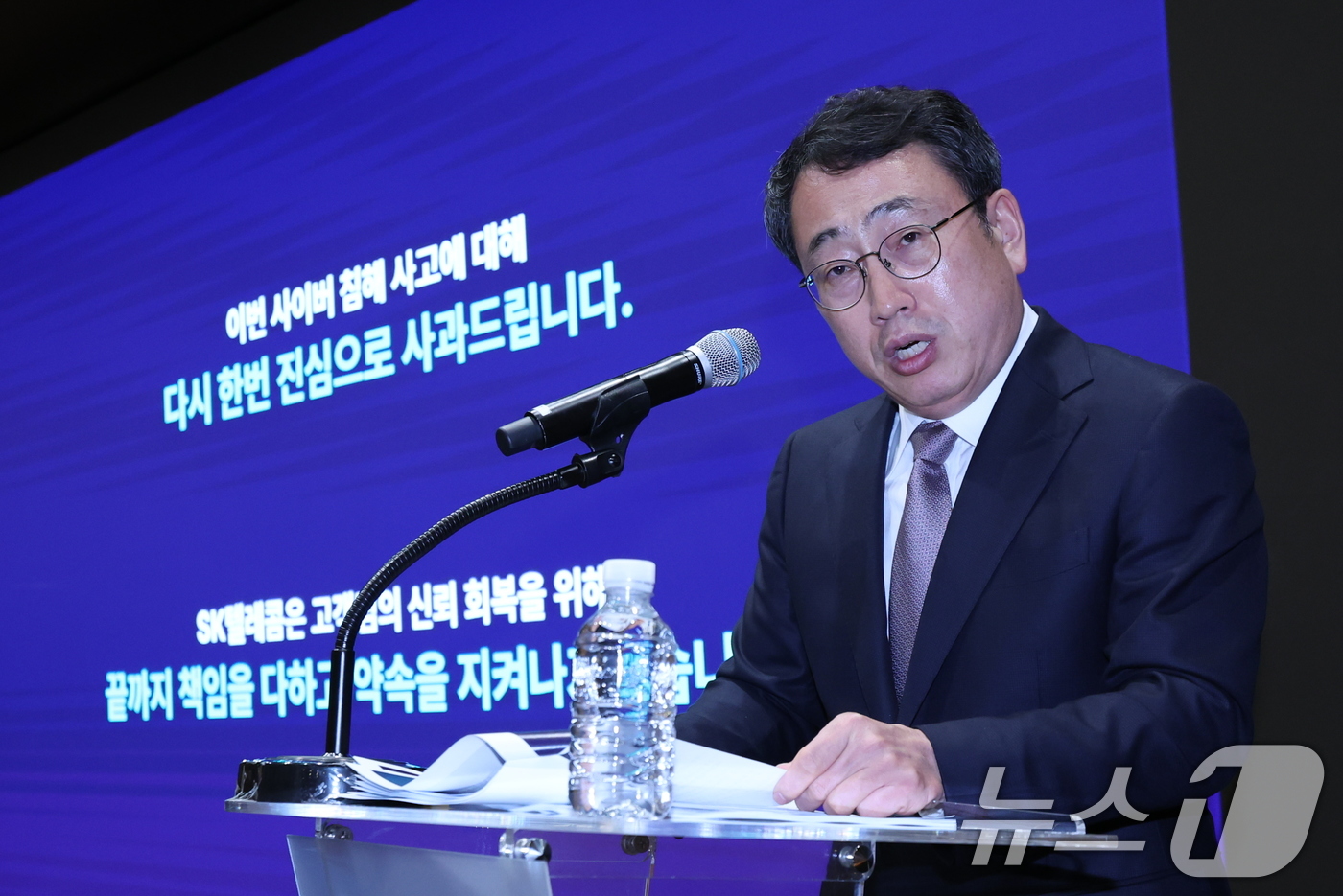 (서울=뉴스1) 박지혜 기자 = 유영상 SK텔레콤 대표이사가 4일 서울 중구 SKT타워에서 정부의 해킹 사태 관련 최종 조사결과 발표 관련 입장 및 향후 계획을 발표하고 있다. 2 …