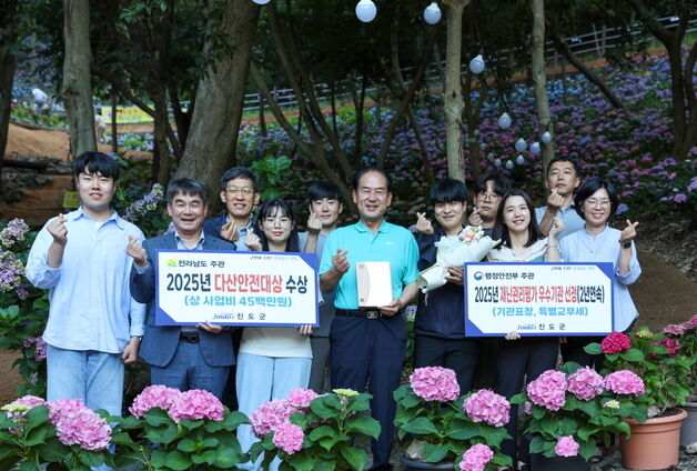 진도군, 2025년 '다산안전대상' 수상…사업비 4500만원 지원