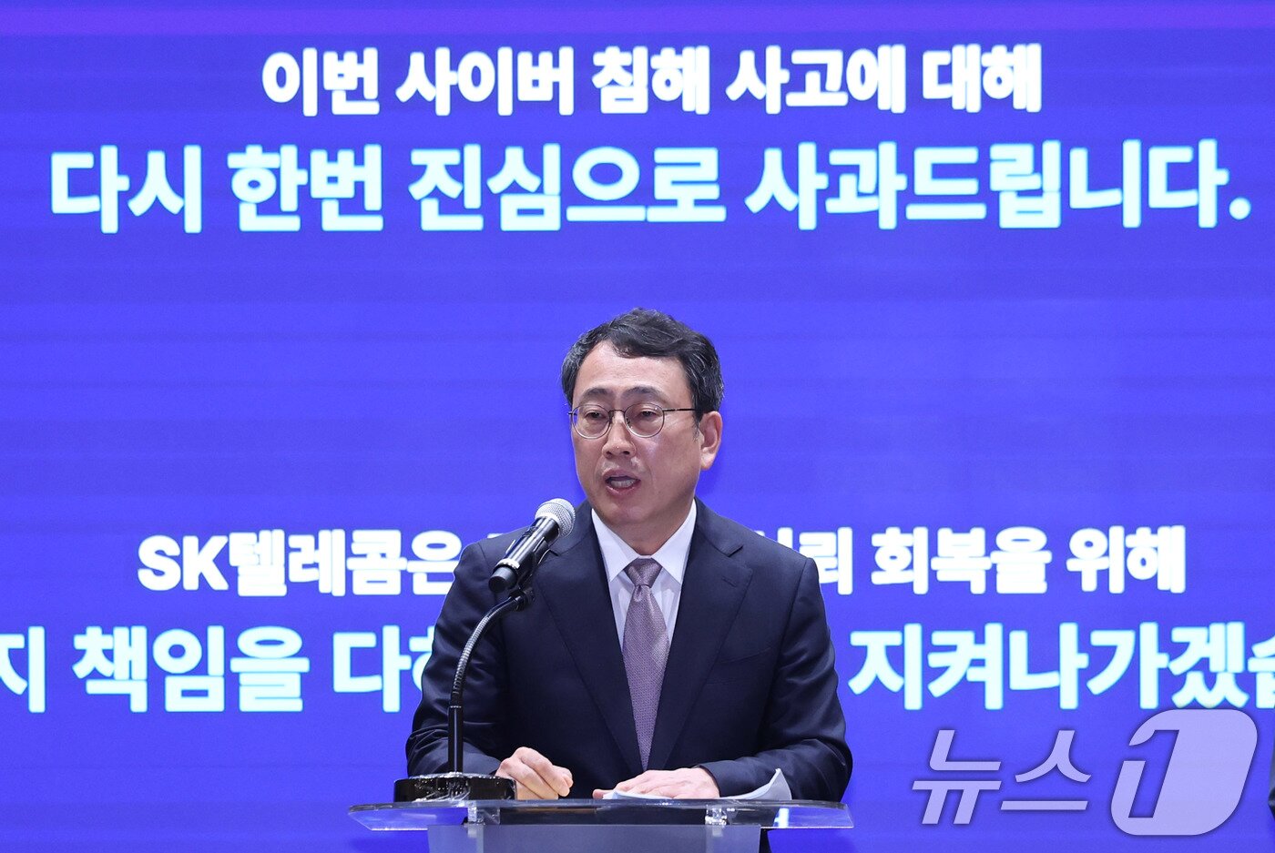 본문 이미지 - 유영상 SK텔레콤 대표이사가 4일 서울 중구 SKT타워에서 정부의 해킹 사태 관련 최종 조사결과 발표 관련 입장 및 향후 계획을 발표하고 있다. 2025.7.5/뉴스1 ⓒ News1 박지혜 기자