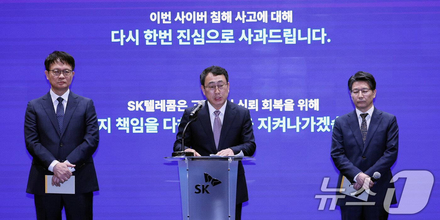 본문 이미지 - 유영상 SK텔레콤 대표이사가 4일 서울 중구 SKT타워에서 열린 기자회견에서 정부의 해킹 사태 관련 최종 조사결과 발표 관련 입장 및 향후 계획을 발표하고 있다. 2025.7.4/뉴스1 ⓒ News1 박지혜 기자