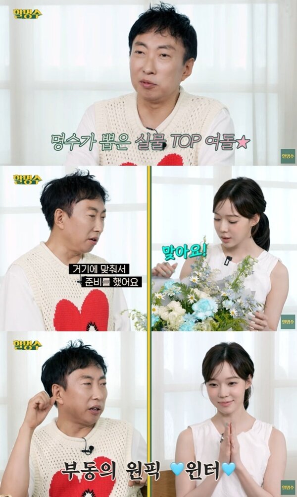 본문 이미지 - 유튜브 채널 '할명수' 캡처