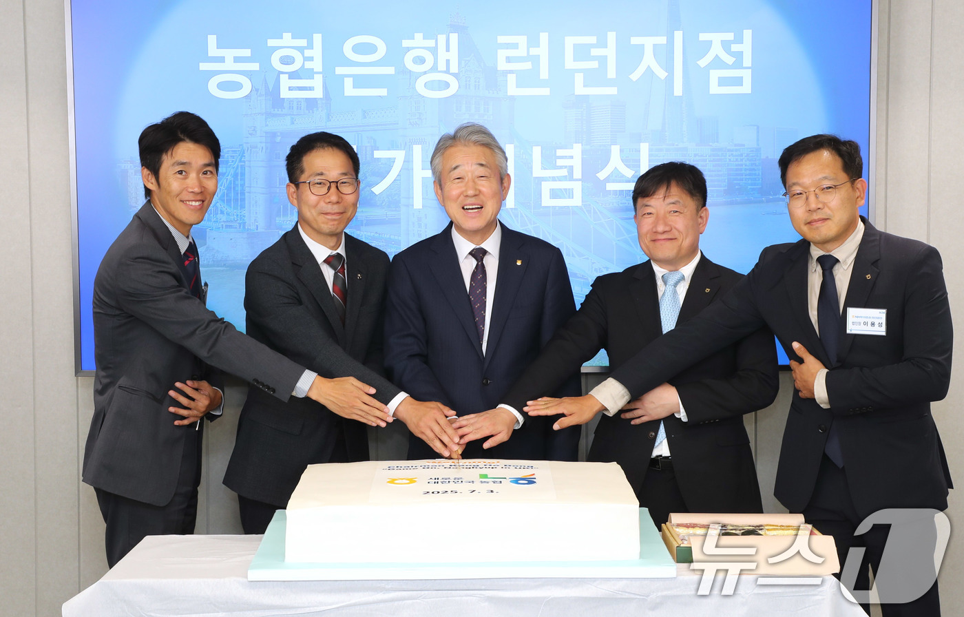 (서울=뉴스1) 박지혜 기자 = 강호동 농협중앙회 회장(가운데)이 3일(현지시간) NH농협은행 런던지점을 찾아 현장경영을 실시하고 있다.이번 방문은 해외 각지에서 근무 중인 임직원 …