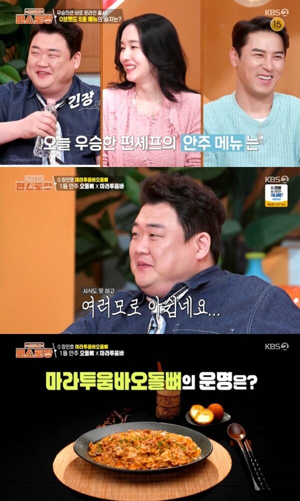 본문 이미지 - KBS2TV &#39;신상출시 편스토랑&#39; 캡처