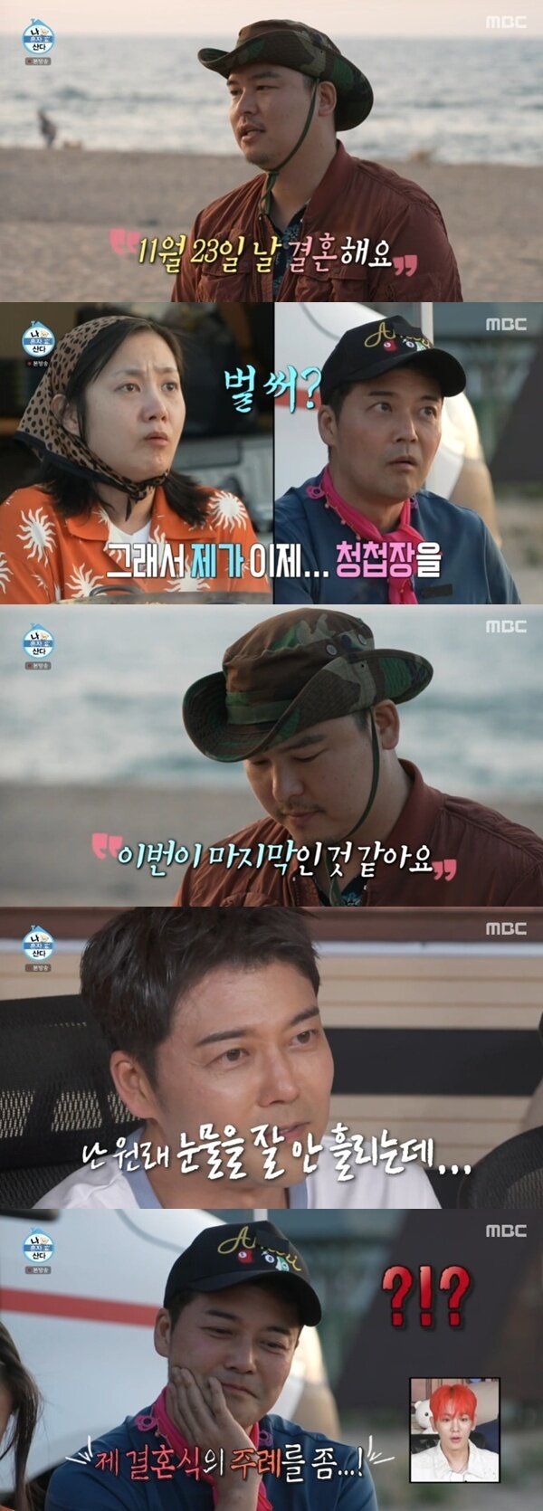 본문 이미지 - MBC &#39;나 혼자 산다&#39;