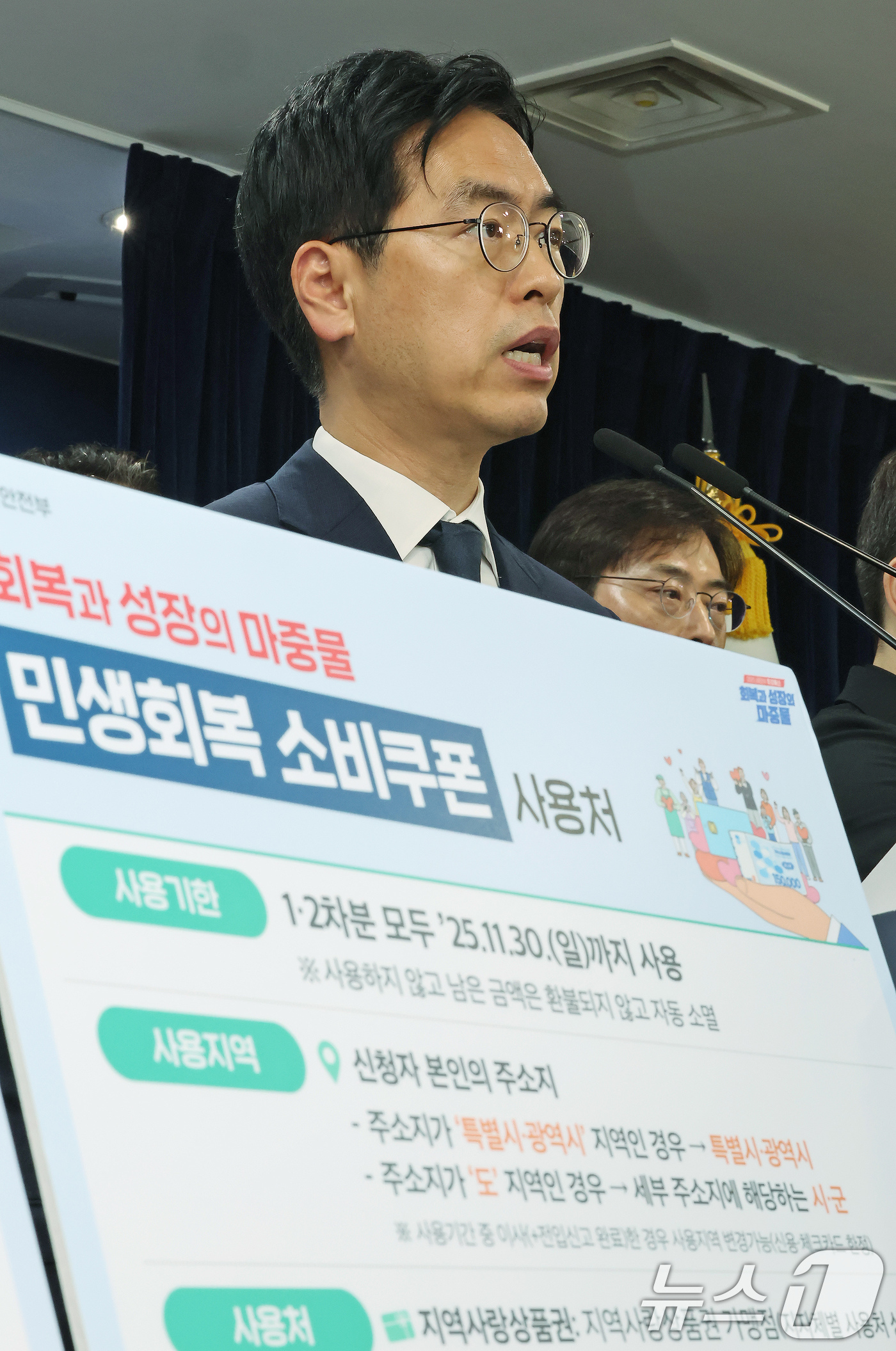 (서울=뉴스1) 장수영 기자 = 김민재 행정안전부 장관 직무대행이 5일 오전 서울 종로구 정부서울청사에서 민생회복 소비쿠폰 1차 지급계획 관련 브리핑을 하고 있다.정부는 오는 21 …