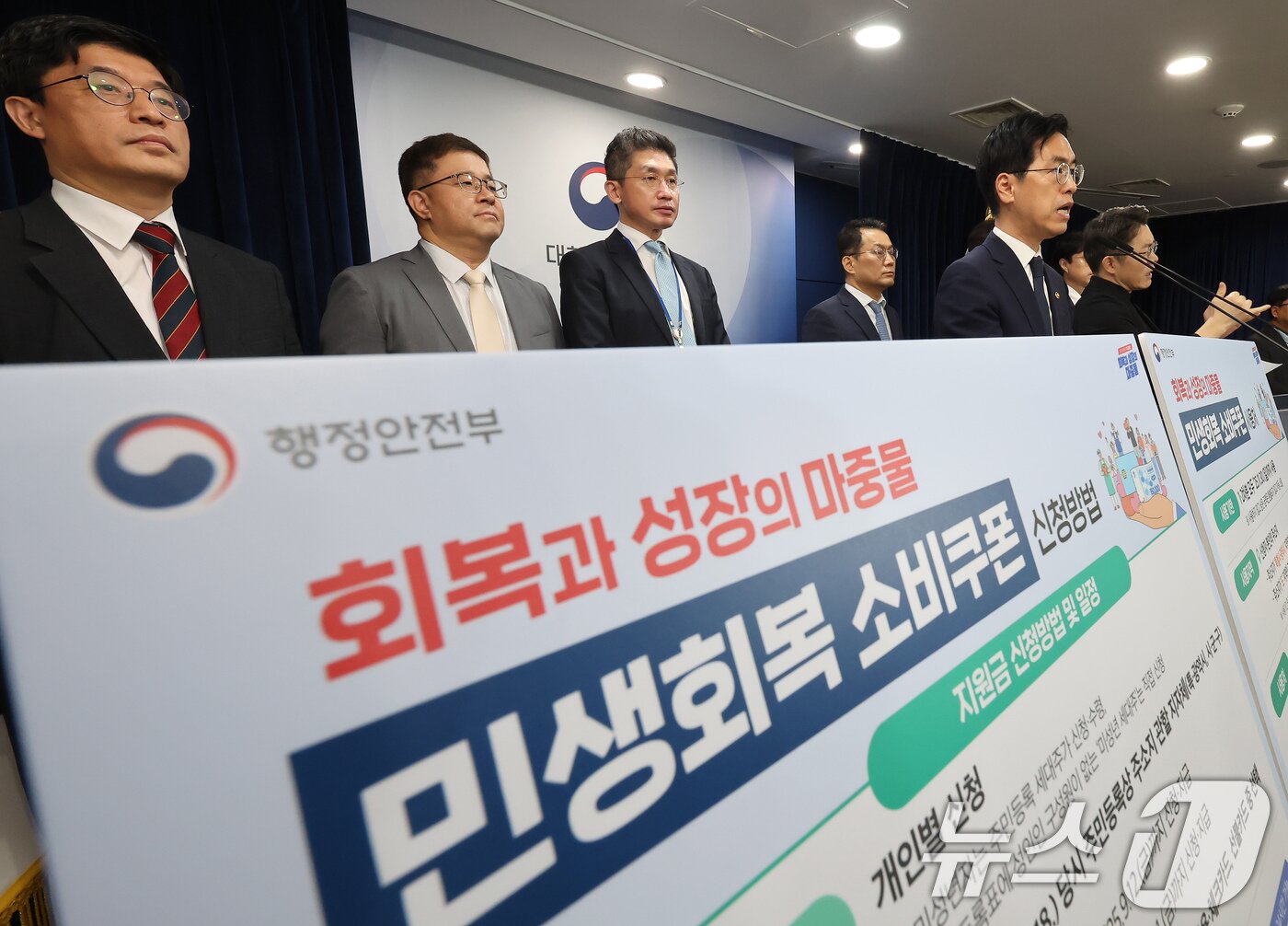 본문 이미지 - 김민재 행정안전부 장관 직무대행이 5일 오전 서울 종로구 정부서울청사에서 민생회복 소비쿠폰 1차 지급계획 관련 브리핑을 하고 있다.  2025.7.5/뉴스1 ⓒ News1 장수영 기자