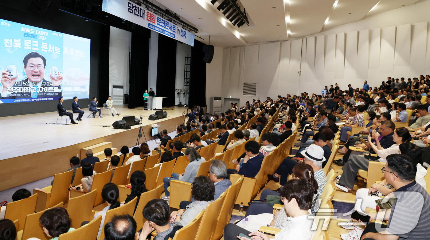 (전주=뉴스1) 유경석 기자 = 더불어민주당 당대표 선거에 출마한 박찬대 의원이 5일 전북 전주시 전주대학교 JJ아트홀에서 열린 당찬대 원팀 토크콘서트에서 발언을 하고 있다. 20 …