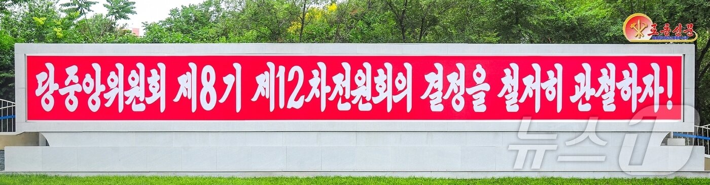 Rodong Sinmun