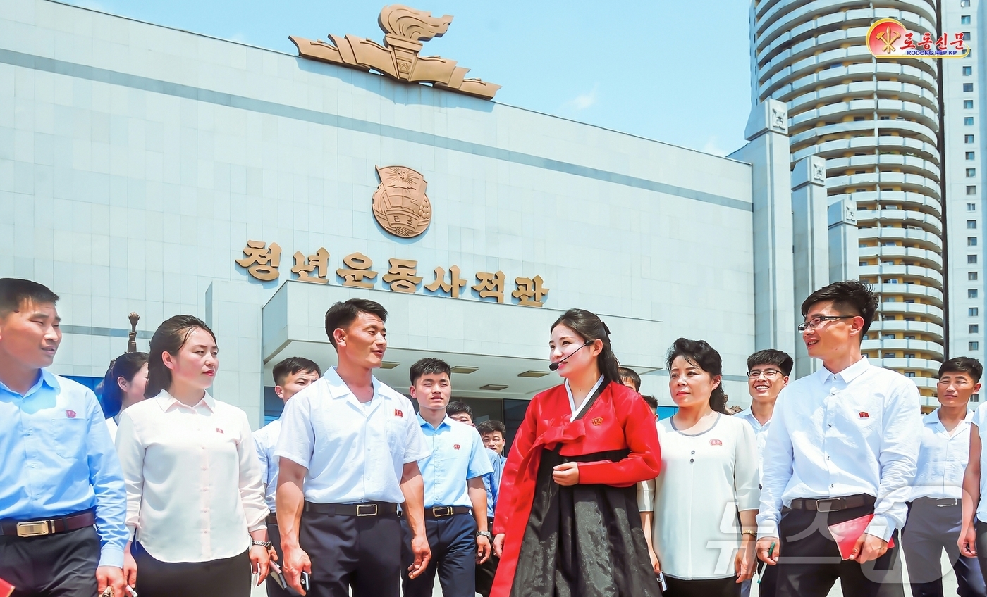 (평양 노동신문=뉴스1) = 북한 노동당 기관지 노동신문은 6일 청년운동사적관을 찾은 인민들이 "주체적 청년운동사에 깃든 우리 당의 불멸의 영도 업적을 가슴 깊이 새기고 있다"라고 …