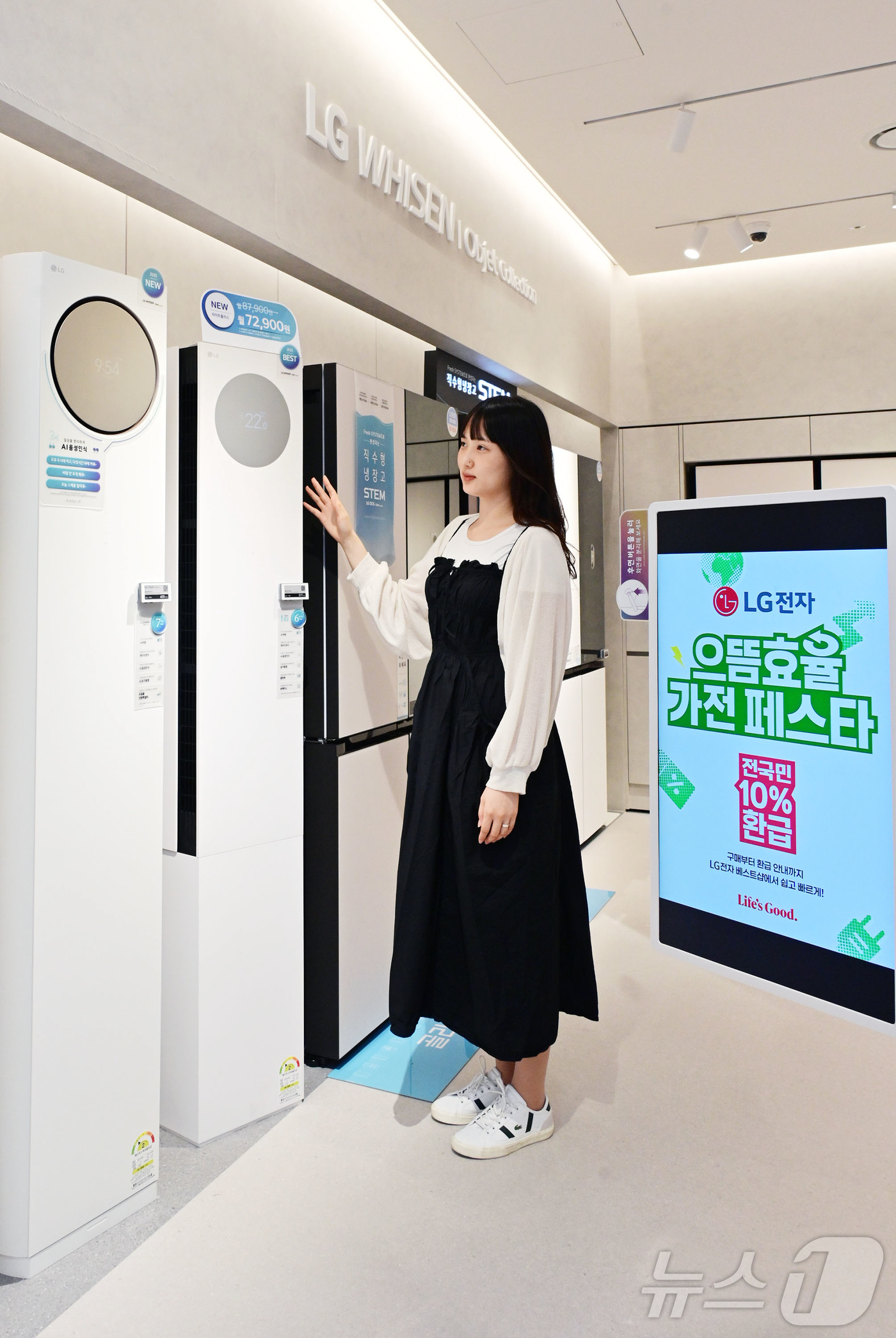 (서울=뉴스1) = LG전자가 정부의 ‘으뜸효율 가전제품 환급사업’에 맞춰 소비자가 고효율 가전을 보다 합리적으로 구매할 수 있도록 다양한 혜택을 마련했다고 6일 밝혔다. 사진은 …