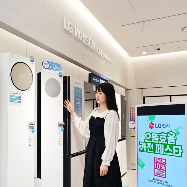 LG전자, 18일까지 'LG 베스트위크' 진행…최대 110만원 할인
