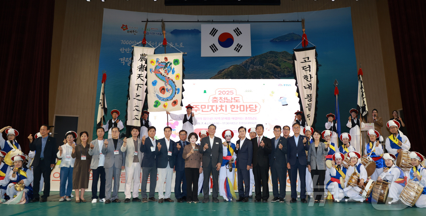 (태안=뉴스1) 이동원 기자 = 태안군이 지난 4일 태안종합실내체육관에서 김태흠 도지사와 가세로 태안군수, 도·군의원을 비롯해 도내 지자체 주민자치회원과 군민 등 700여 명이 참 …