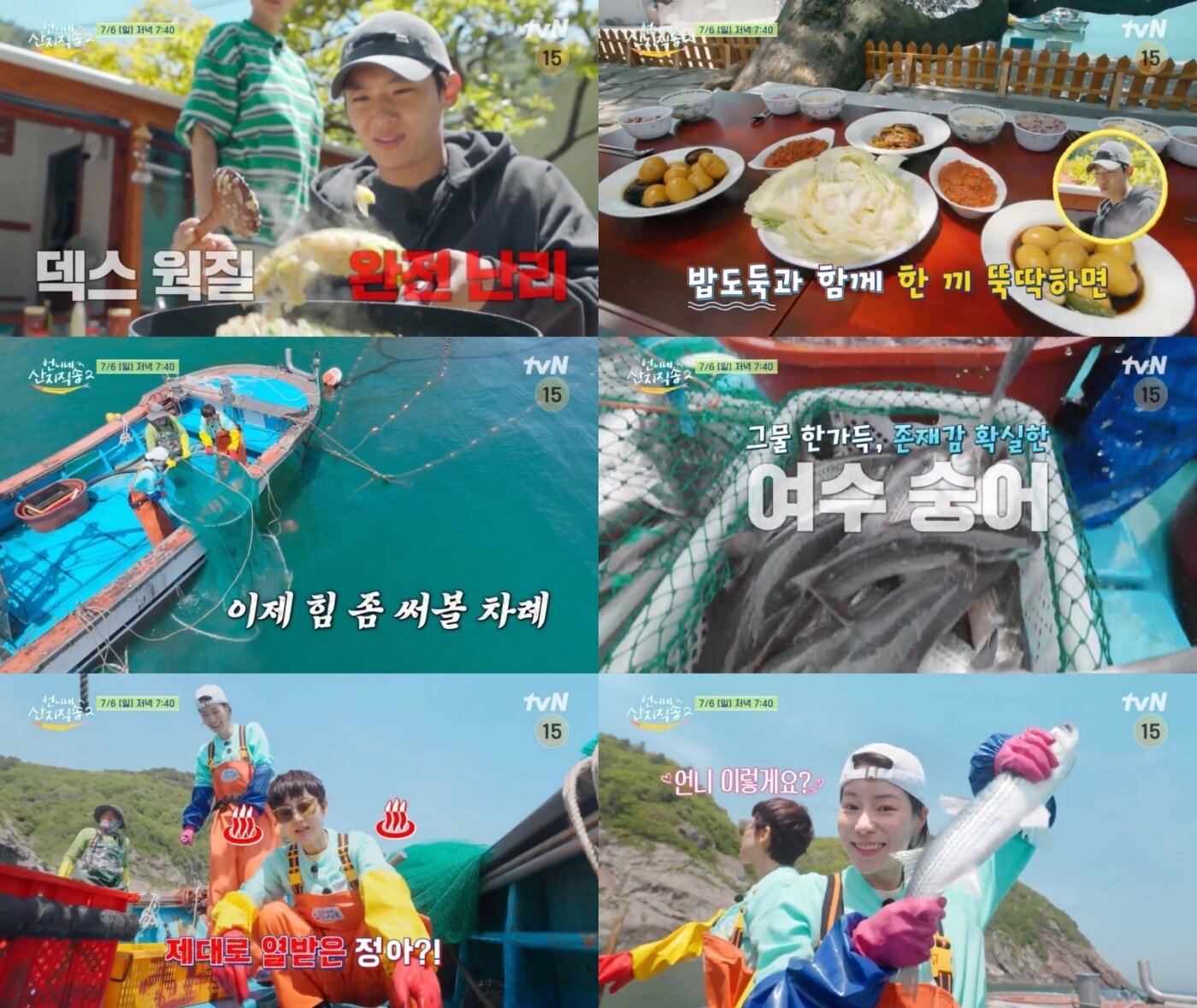 본문 이미지 - tvN