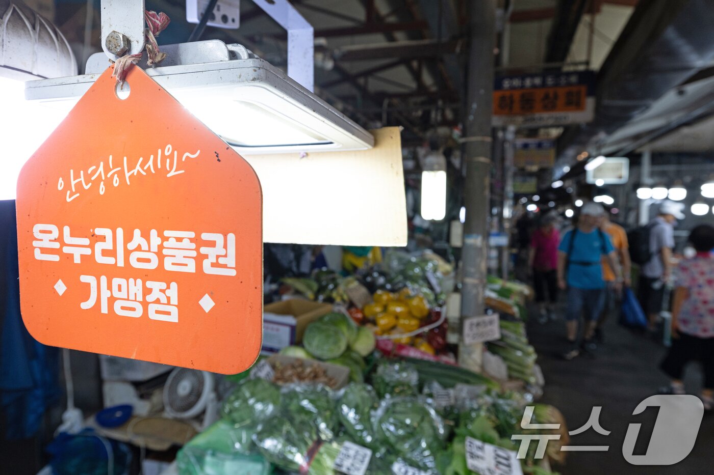 본문 이미지 - 지난 7월 서울시내의 한 전통시장에 온누리상품권 사용 안내가 게시돼 있다. 2025.7.6/뉴스1 ⓒ News1 이승배 기자