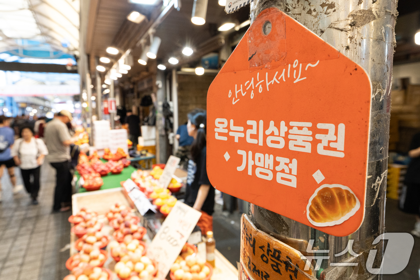 (서울=뉴스1) 이승배 기자 = 정부가 '민생회복 소비쿠폰 1차 지급계획'을 발표하고 오는 21일부터 전 국민을 대상으로 소비쿠폰 지급을 시작한다. 지급액은 1인당 기본 15만 원 …