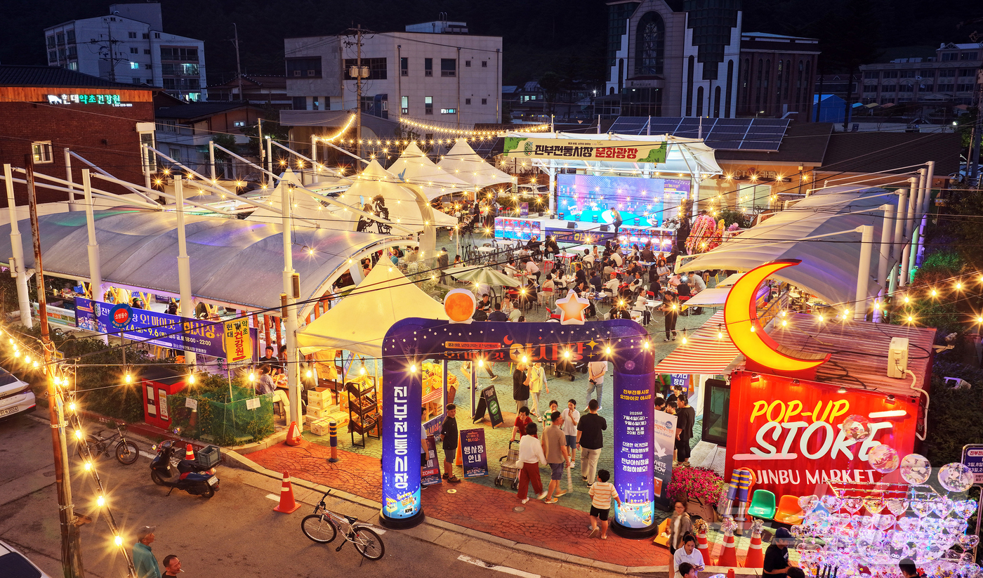 (서울=뉴스1) = 지난 5일 평창군 진부면 시가지에서 열린 제2회 오대산천 줌바경연대회 참가자들이 인근 진부시장을 ‘오! 마이 갓 야시장’행사를 즐기고 있다.진부지역 산골도시의 …