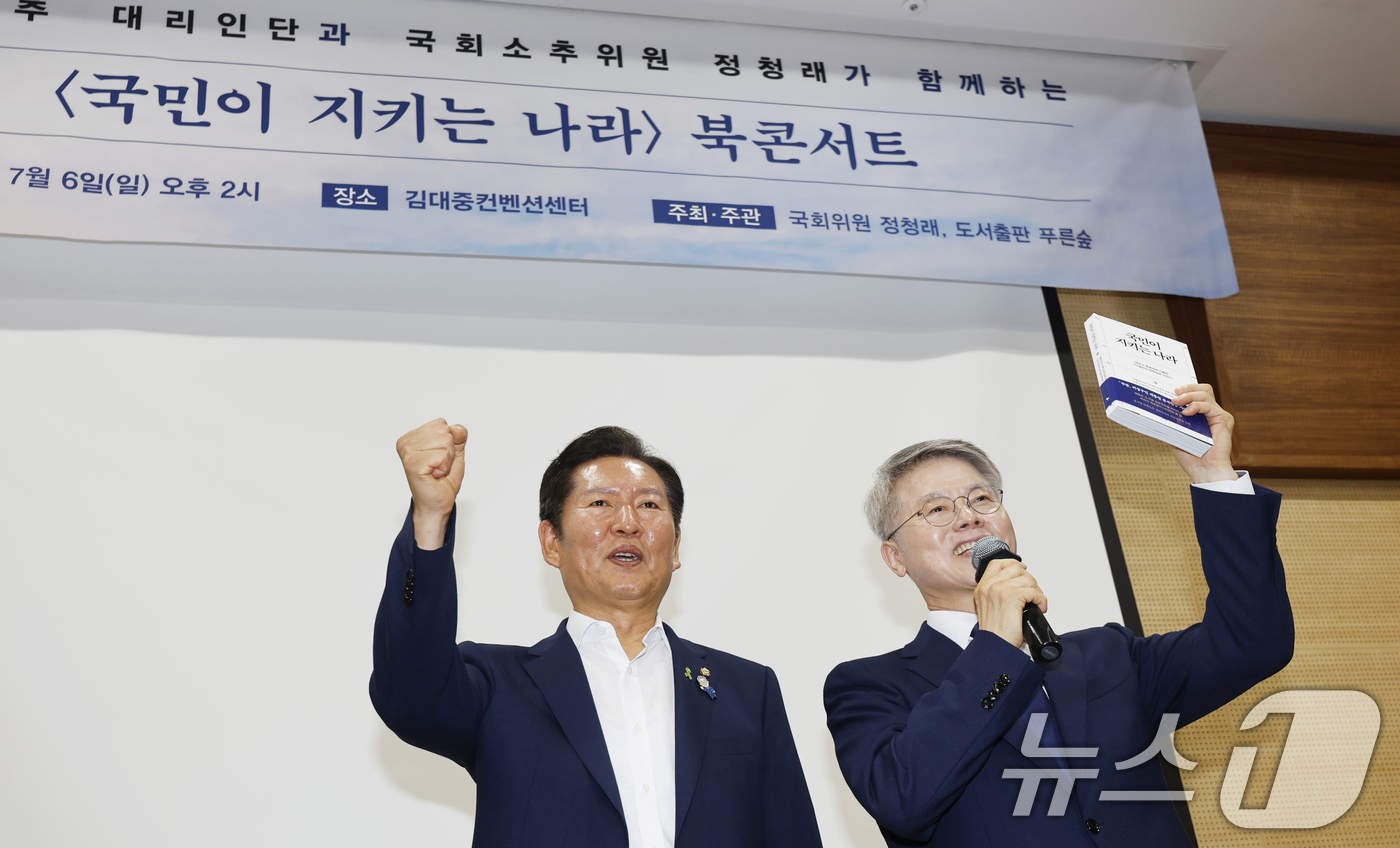 (광주=뉴스1) 김태성 기자 = 정청래 더불어민주당 당대표 후보가 6일 광주 김대중컨벤션센터'에서 열린 '국민이 지키는 나라' 북콘서트에서 민형배의원과 승리를 다짐하고 있다. 20 …