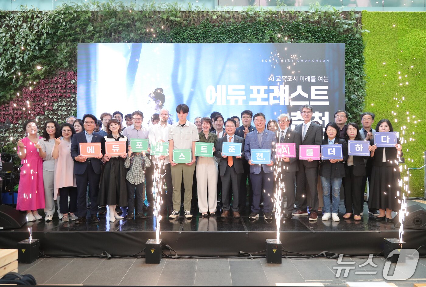 본문 이미지 - 강원 춘천시가 주최한 에듀포레스트 본 행사.&#40;춘천시 제공, 재판매 및 DB금지&#41;