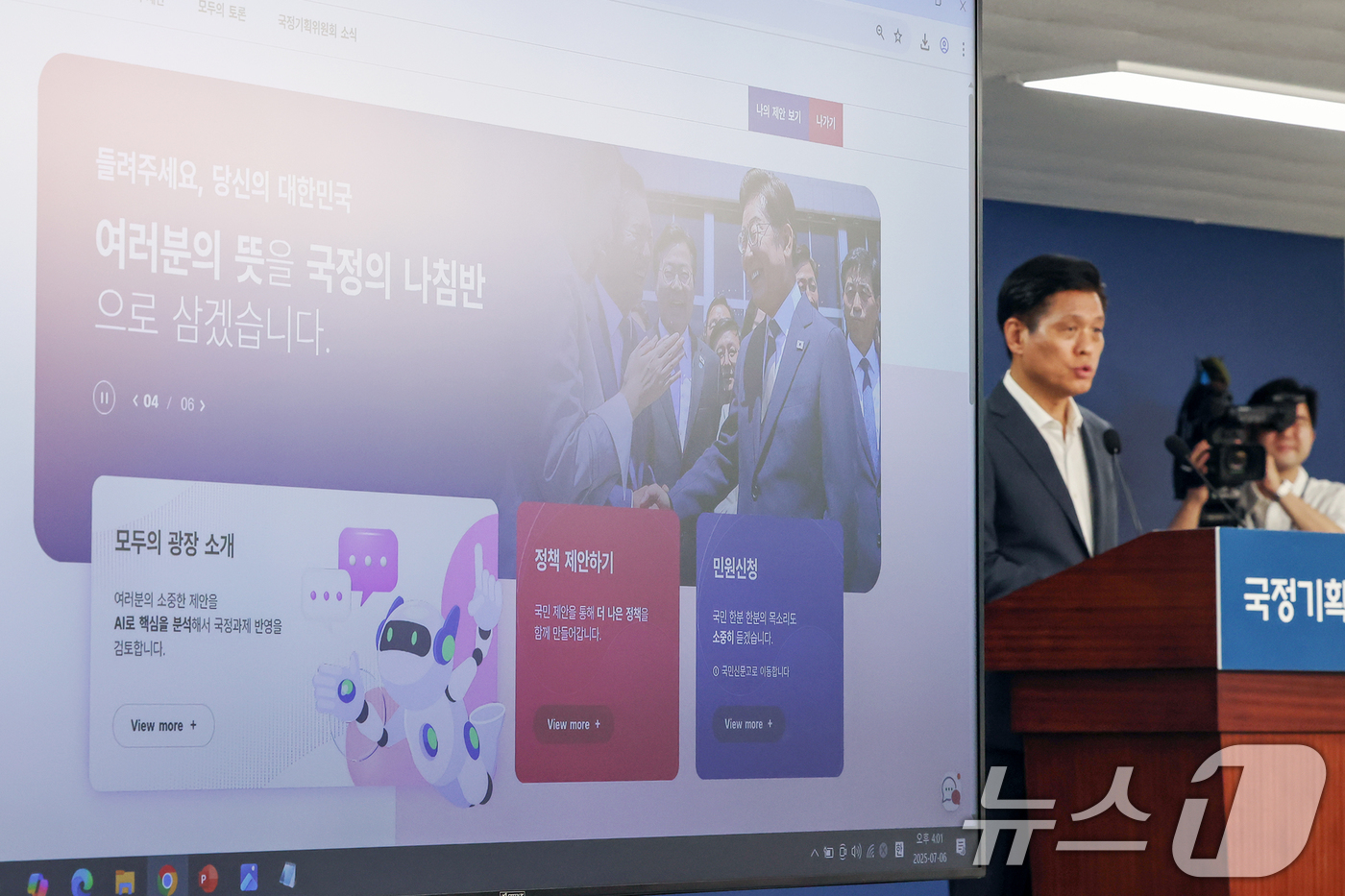 (서울=뉴스1) 민경석 기자 = 조승래 국정기획위원회 대변인이 6일 서울 종로구 정부서울청사 창성동 별관 국정기획위에서 '모두의 광장' AI기능 탑재 시연 브리핑을 하고 있다. 2 …