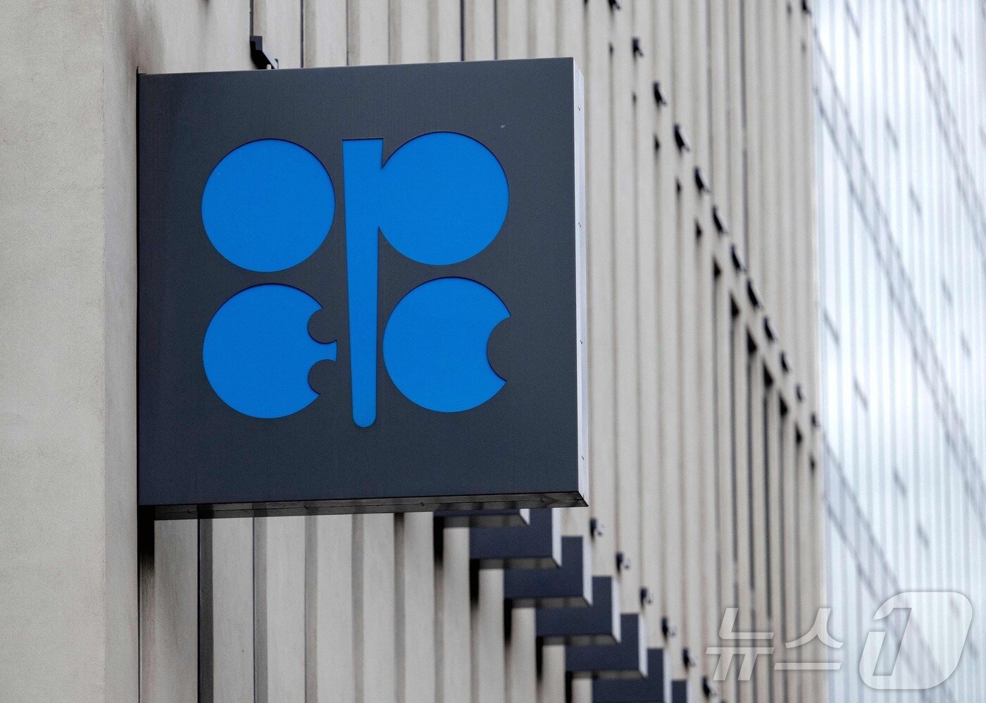 본문 이미지 - 오스트리아 빈에 있는 석유수출국기구&#40;OPEC&#41; 본부 ⓒ AFP=뉴스1