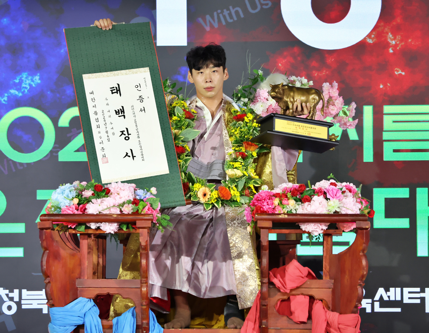 (서울=뉴스1) = 6일 충북 보은군 보은국민체육센터에서 열린 ‘위더스제약 2025 민속씨름 보은장사씨름대회’ 태백장사(80kg이하)에 등극한 허선행(수원특례시청)이 장사 꽃가마에 …